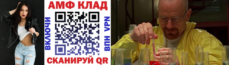 дарнет шоп Новая Усмань Amphetamine Premium