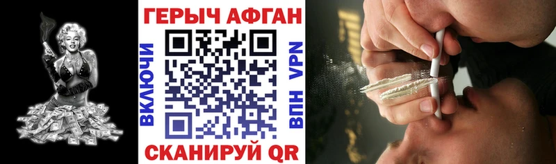 Героин герыч  Новая Усмань 