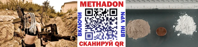 МЕТАДОН кристалл  Новая Усмань 
